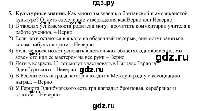 ГДЗ по английскому языку 7 класс Кузовлев рабочая тетрадь   unit 2 / lesson 8 - V, Решебник 2016