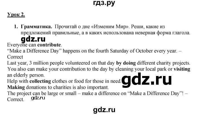 ГДЗ по английскому языку 7 класс Кузовлев рабочая тетрадь   unit 3 / lesson 2 - 1, Решебник 2016