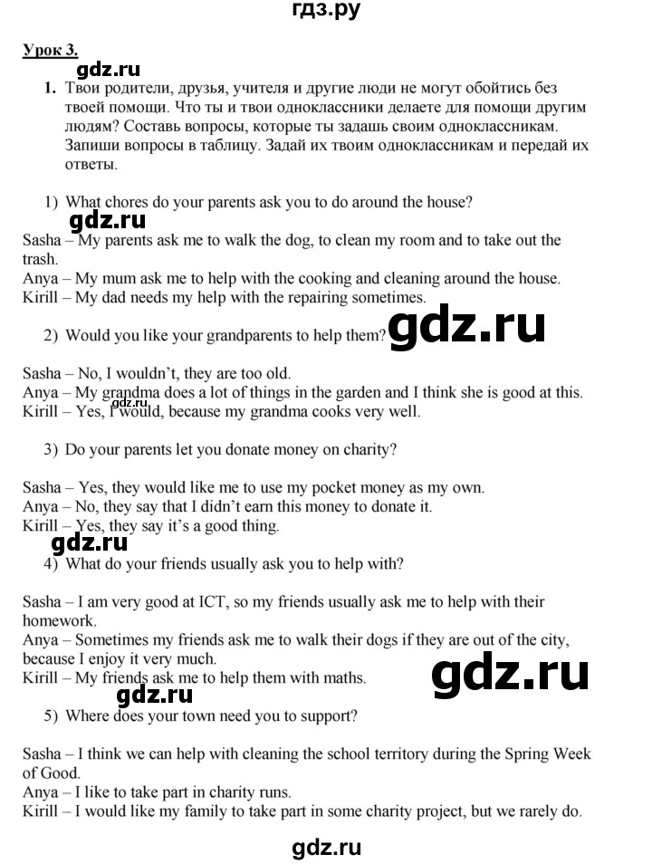 ГДЗ по английскому языку 7 класс Кузовлев рабочая тетрадь   unit 3 / lesson 3 - 1, Решебник 2016