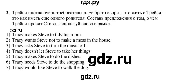 ГДЗ по английскому языку 7 класс Кузовлев рабочая тетрадь   unit 3 / lesson 3 - 2, Решебник 2016