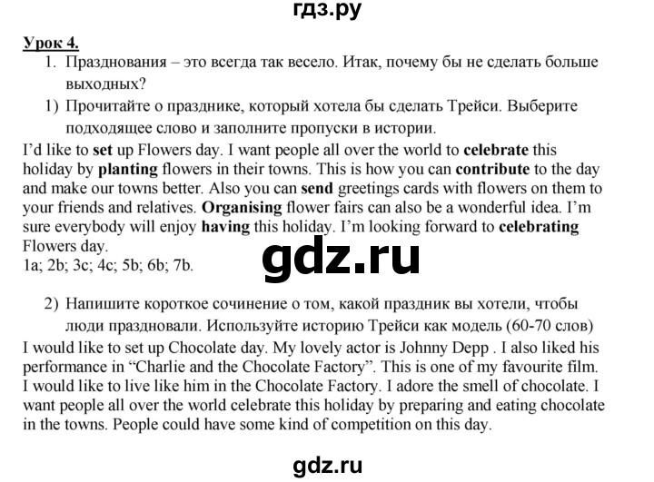 ГДЗ по английскому языку 7 класс Кузовлев рабочая тетрадь   unit 3 / lesson 4 - 1, Решебник 2016