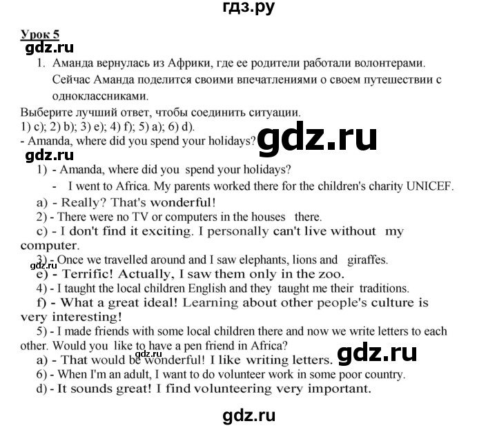 ГДЗ по английскому языку 7 класс Кузовлев рабочая тетрадь   unit 3 / lesson 5 - 1, Решебник 2016