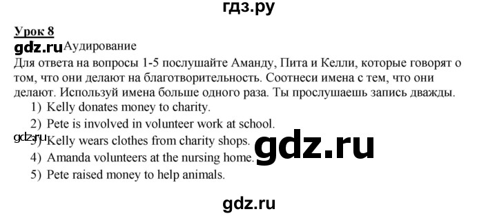 ГДЗ по английскому языку 7 класс Кузовлев рабочая тетрадь   unit 3 / lesson 8 - I, Решебник 2016