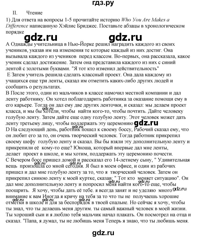 ГДЗ по английскому языку 7 класс Кузовлев рабочая тетрадь   unit 3 / lesson 8 - II, Решебник 2016