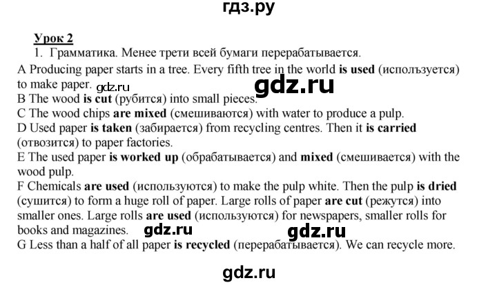 ГДЗ по английскому языку 7 класс Кузовлев рабочая тетрадь   unit 4 / lesson 2 - 1, Решебник 2016