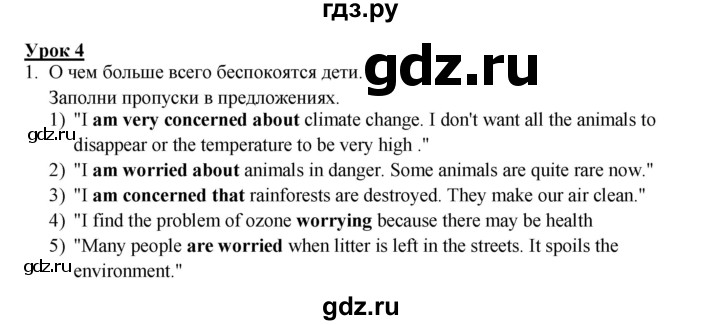 ГДЗ по английскому языку 7 класс Кузовлев рабочая тетрадь   unit 4 / lesson 4 - 1, Решебник 2016