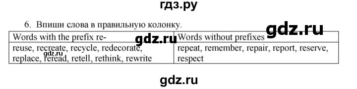 ГДЗ по английскому языку 7 класс Кузовлев рабочая тетрадь   unit 4 / consolidation - 6, Решебник 2016