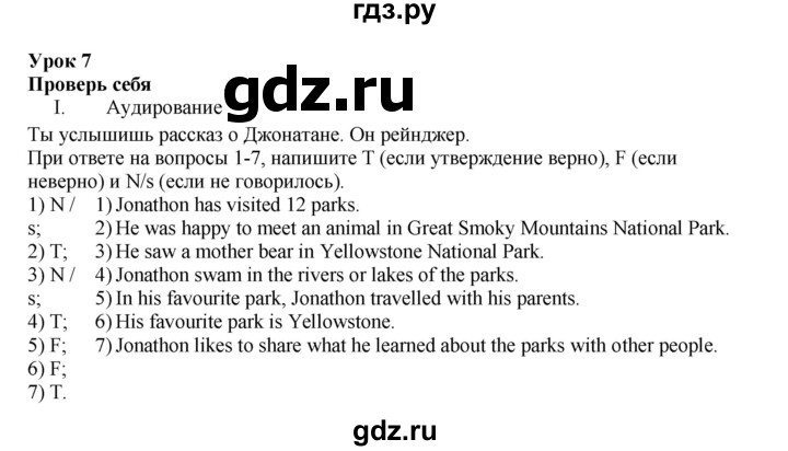 ГДЗ по английскому языку 7 класс Кузовлев рабочая тетрадь   unit 4 / lesson 7 - I, Решебник 2016