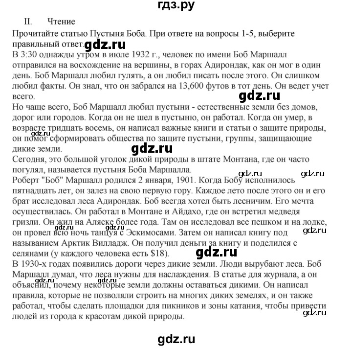 ГДЗ по английскому языку 7 класс Кузовлев рабочая тетрадь   unit 4 / lesson 7 - II, Решебник 2016