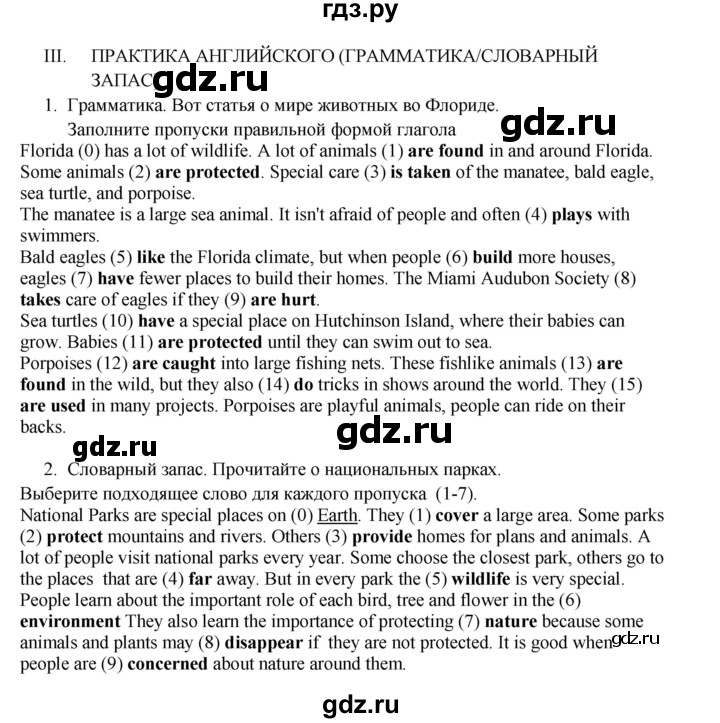 ГДЗ по английскому языку 7 класс Кузовлев рабочая тетрадь   unit 4 / lesson 7 - III, Решебник 2016