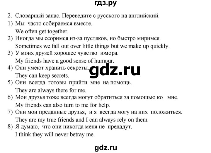 ГДЗ по английскому языку 7 класс Кузовлев рабочая тетрадь   unit 5 / lesson 1 - 2, Решебник 2016