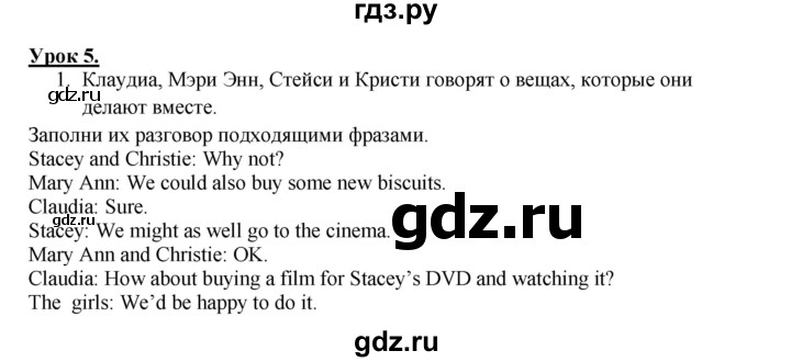 ГДЗ по английскому языку 7 класс Кузовлев рабочая тетрадь   unit 5 / lesson 5 - 1, Решебник 2016