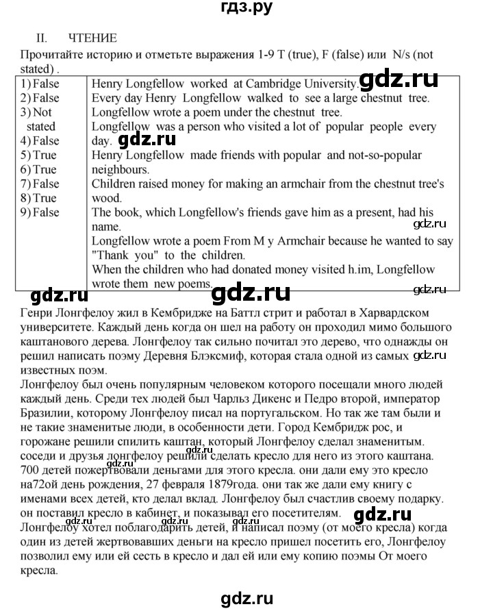 ГДЗ по английскому языку 7 класс Кузовлев рабочая тетрадь   unit 5 / lesson 8 - II, Решебник 2016