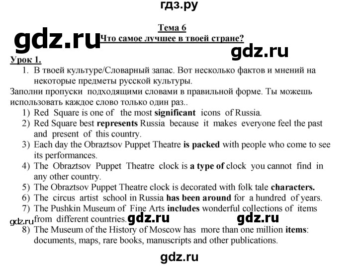 ГДЗ по английскому языку 7 класс Кузовлев рабочая тетрадь   unit 6 / lesson 1 - 1, Решебник 2016