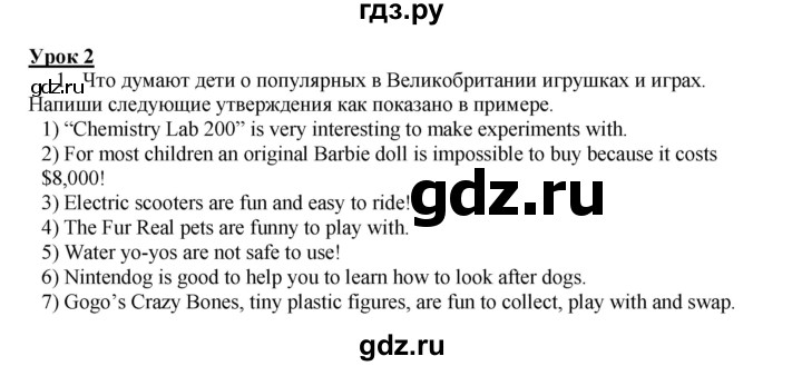 ГДЗ по английскому языку 7 класс Кузовлев рабочая тетрадь   unit 6 / lesson 2 - 1, Решебник 2016