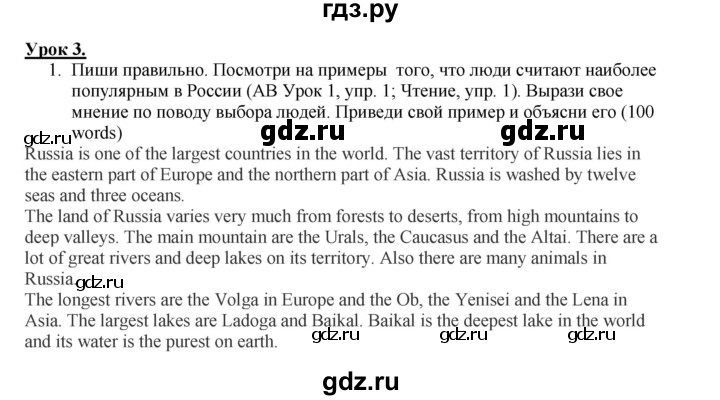 ГДЗ по английскому языку 7 класс Кузовлев рабочая тетрадь   unit 6 / lesson 3 - 1, Решебник 2016