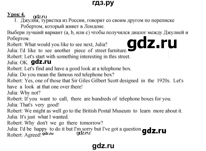 ГДЗ по английскому языку 7 класс Кузовлев рабочая тетрадь   unit 6 / lesson 4 - 1, Решебник 2016