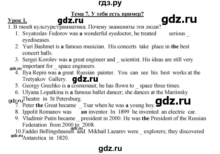 ГДЗ по английскому языку 7 класс Кузовлев рабочая тетрадь   unit 7 / lesson 1 - 1, Решебник 2016