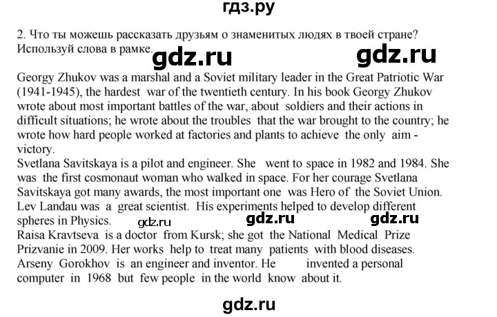 ГДЗ по английскому языку 7 класс Кузовлев рабочая тетрадь   unit 7 / lesson 1 - 2, Решебник 2016