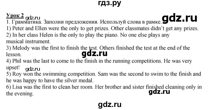 ГДЗ по английскому языку 7 класс Кузовлев рабочая тетрадь   unit 7 / lesson 2 - 1, Решебник 2016