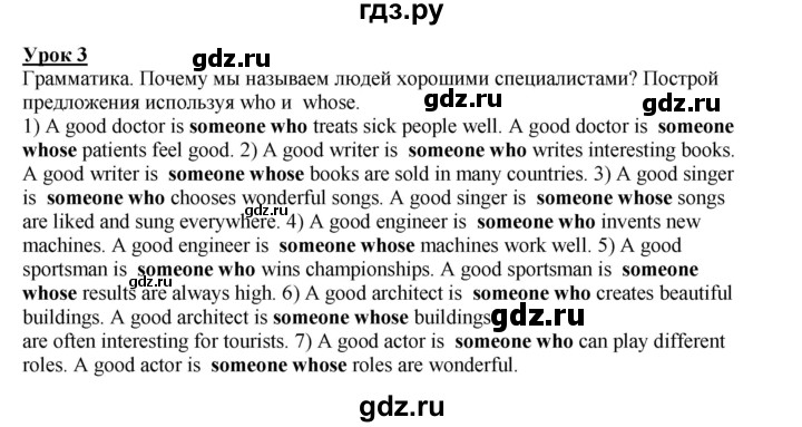 ГДЗ по английскому языку 7 класс Кузовлев рабочая тетрадь   unit 7 / lesson 3 - 1, Решебник 2016