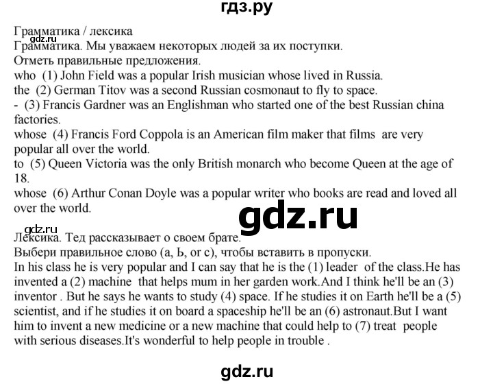 ГДЗ по английскому языку 7 класс Кузовлев рабочая тетрадь   unit 7 / lesson 8 - III, Решебник 2016