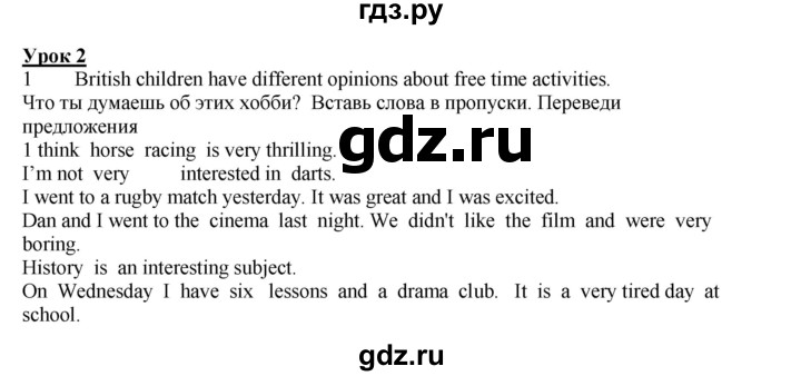 ГДЗ по английскому языку 7 класс Кузовлев рабочая тетрадь   unit 8 / lesson 2 - 1, Решебник 2016