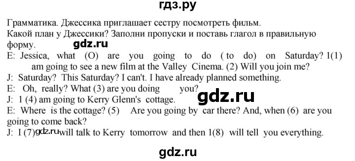 ГДЗ по английскому языку 7 класс Кузовлев рабочая тетрадь   unit 8 / consolidation - 2, Решебник 2016