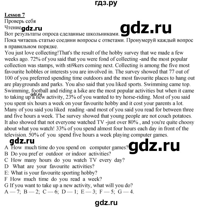 ГДЗ по английскому языку 7 класс Кузовлев рабочая тетрадь   unit 8 / lesson 7 - II, Решебник 2016