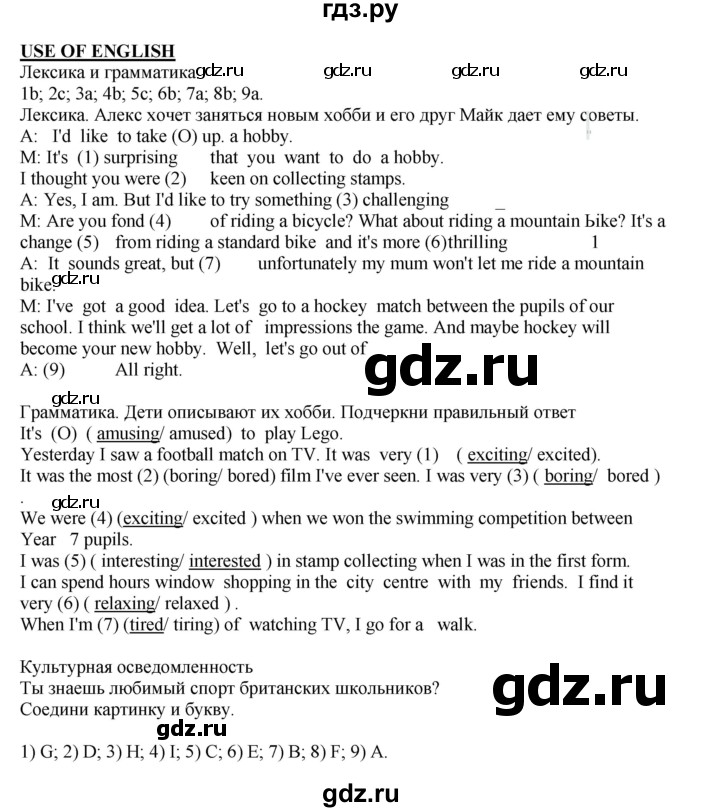 ГДЗ по английскому языку 7 класс Кузовлев рабочая тетрадь   unit 8 / lesson 7 - III, Решебник 2016