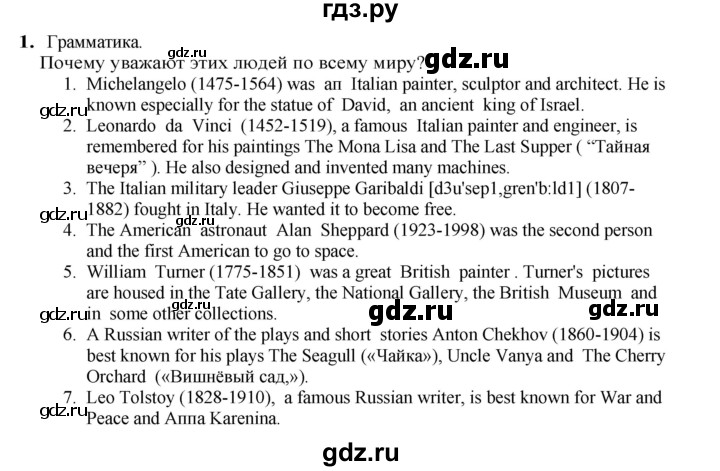 ГДЗ по английскому языку 7 класс Кузовлев рабочая тетрадь   unit 9 / consolidation - 2, Решебник 2016