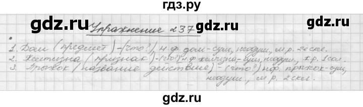 ГДЗ по русскому языку 5 класс  Бунеев   упражнение - 337, Решебник