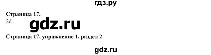ГДЗ по английскому языку 9 класс Ваулина Рабочая тетрадь Spotlight  страница - 17, Решебник №1 2016