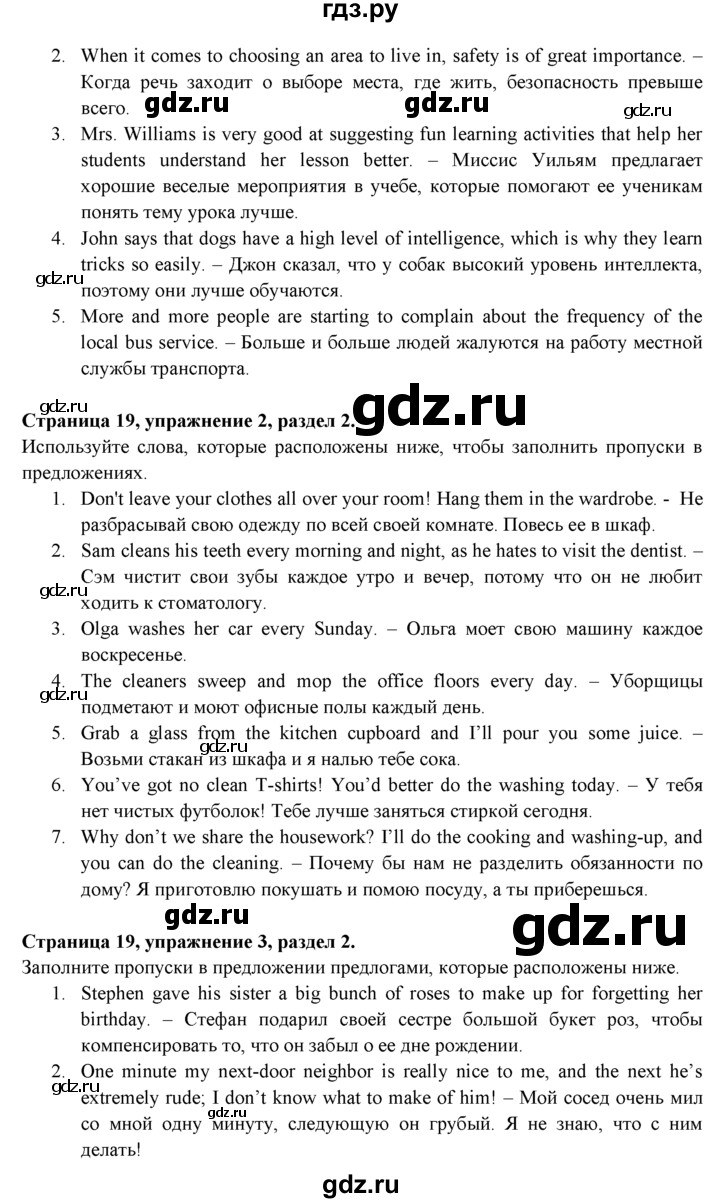 ГДЗ по английскому языку 9 класс Ваулина Рабочая тетрадь Spotlight  страница - 19, Решебник №1 2016