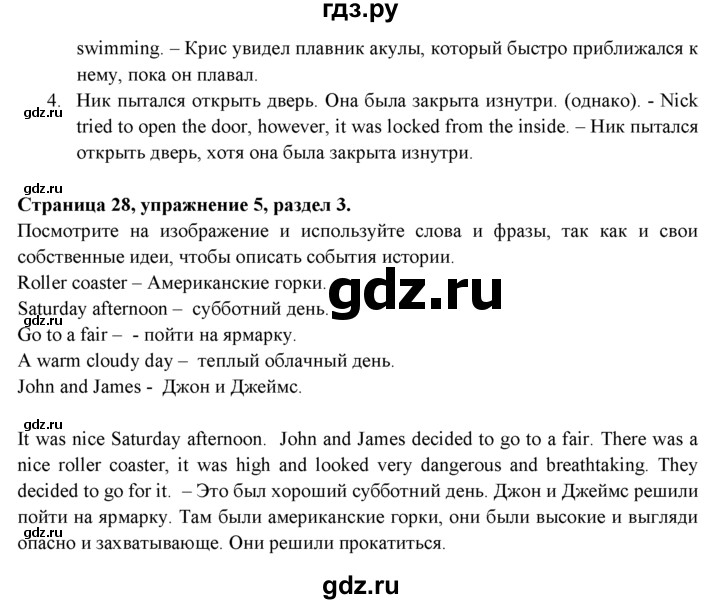 ГДЗ по английскому языку 9 класс Ваулина Рабочая тетрадь Spotlight  страница - 28, Решебник №1 2016