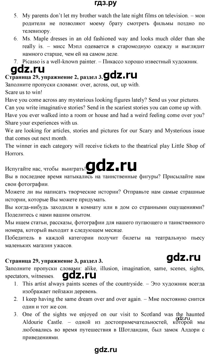 ГДЗ по английскому языку 9 класс Ваулина Рабочая тетрадь Spotlight  страница - 29, Решебник №1 2016