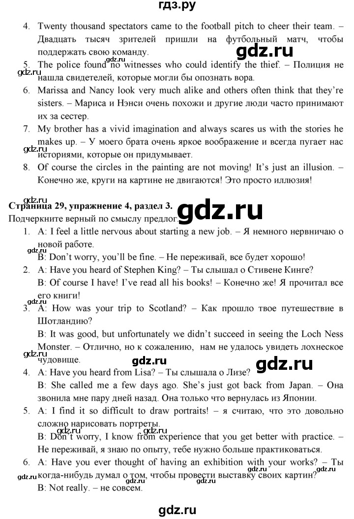 ГДЗ по английскому языку 9 класс Ваулина Рабочая тетрадь Spotlight  страница - 29, Решебник №1 2016