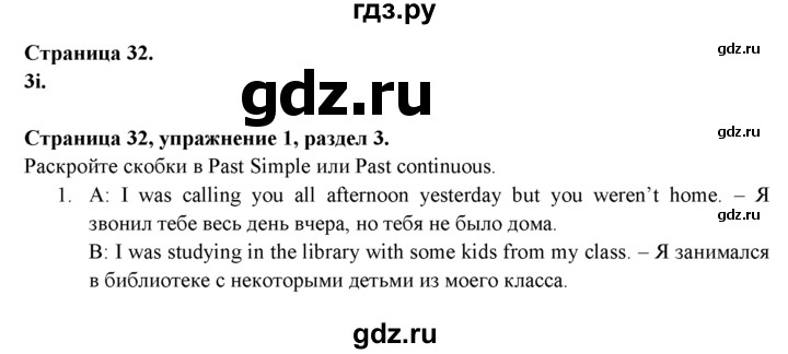 ГДЗ по английскому языку 9 класс Ваулина Рабочая тетрадь Spotlight  страница - 32, Решебник №1 2016