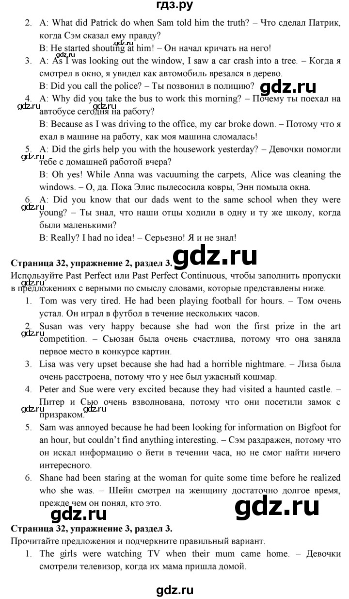 ГДЗ по английскому языку 9 класс Ваулина Рабочая тетрадь Spotlight  страница - 32, Решебник №1 2016