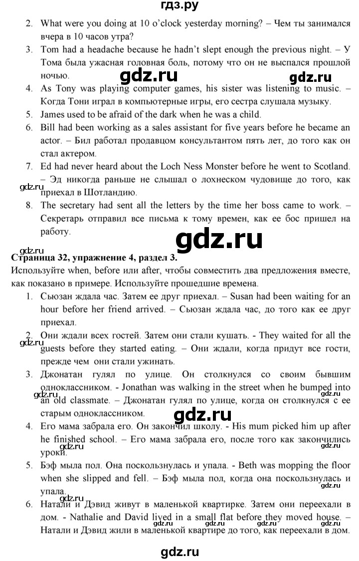 ГДЗ по английскому языку 9 класс Ваулина Рабочая тетрадь Spotlight  страница - 32, Решебник №1 2016