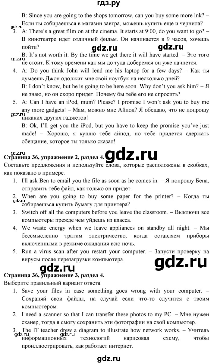 ГДЗ по английскому языку 9 класс Ваулина Рабочая тетрадь Spotlight  страница - 36, Решебник №1 2016