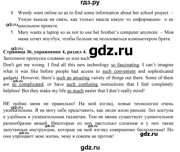 ГДЗ по английскому языку 9 класс Ваулина Рабочая тетрадь Spotlight  страница - 36, Решебник №1 2016