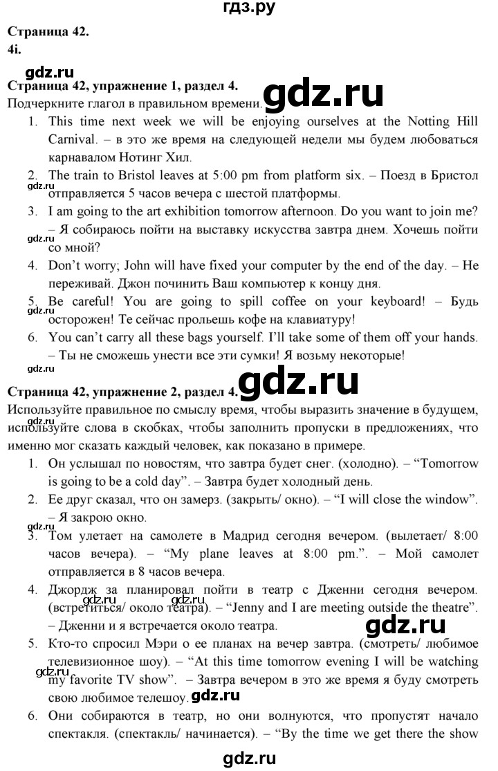 ГДЗ по английскому языку 9 класс Ваулина Рабочая тетрадь Spotlight  страница - 42, Решебник №1 2016