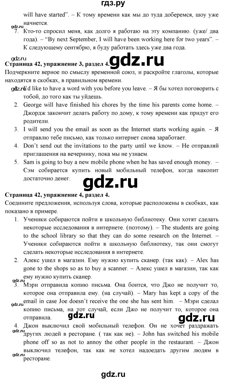 ГДЗ по английскому языку 9 класс Ваулина Рабочая тетрадь Spotlight  страница - 42, Решебник №1 2016