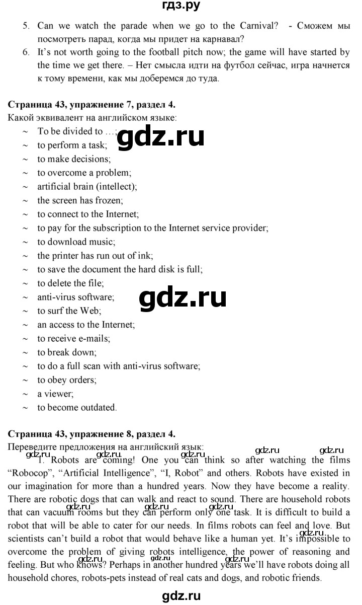ГДЗ по английскому языку 9 класс Ваулина Рабочая тетрадь Spotlight  страница - 43, Решебник №1 2016