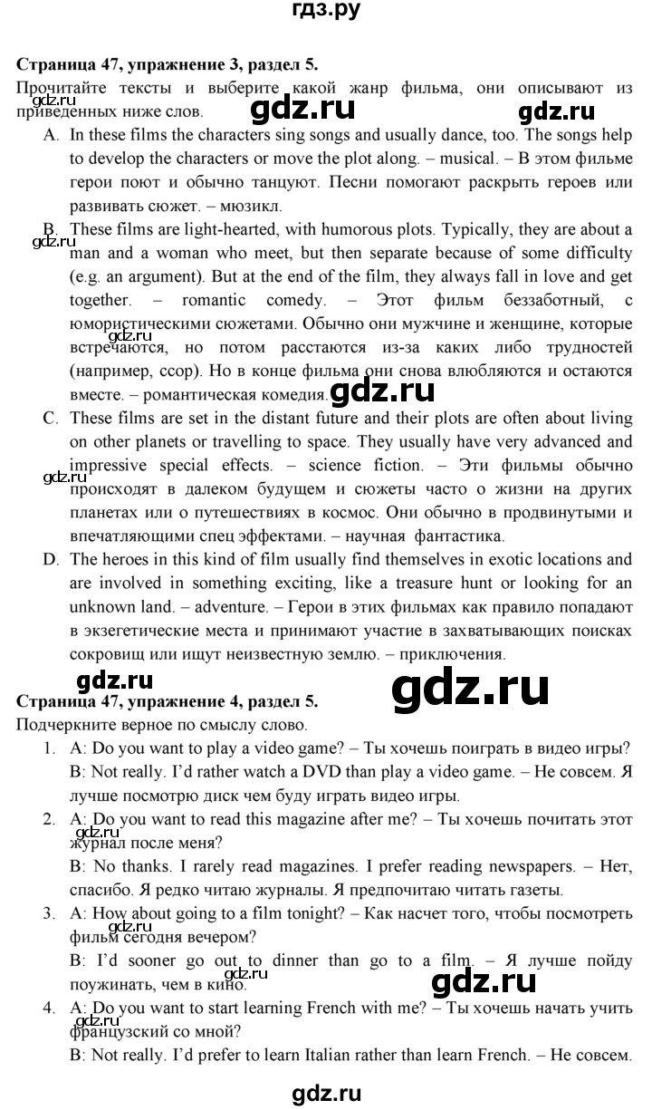 ГДЗ по английскому языку 9 класс Ваулина Рабочая тетрадь Spotlight  страница - 47, Решебник №1 2016