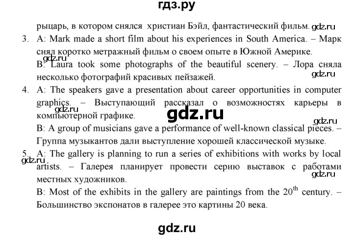 ГДЗ по английскому языку 9 класс Ваулина Рабочая тетрадь Spotlight  страница - 49, Решебник №1 2016