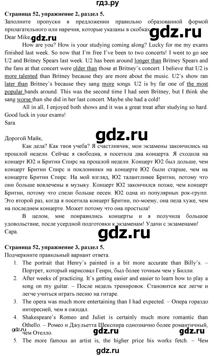 ГДЗ по английскому языку 9 класс Ваулина Рабочая тетрадь Spotlight  страница - 52, Решебник №1 2016