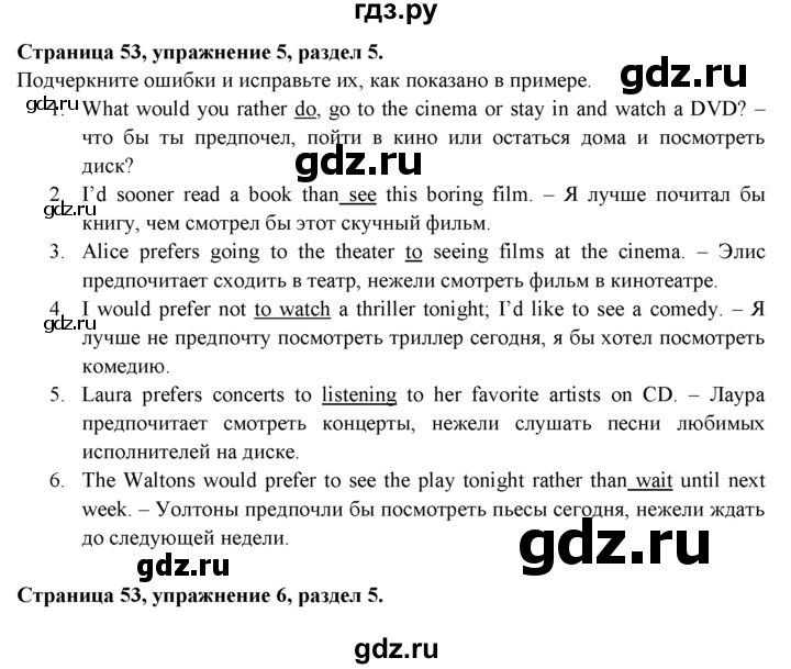 ГДЗ по английскому языку 9 класс Ваулина Рабочая тетрадь Spotlight  страница - 53, Решебник №1 2016