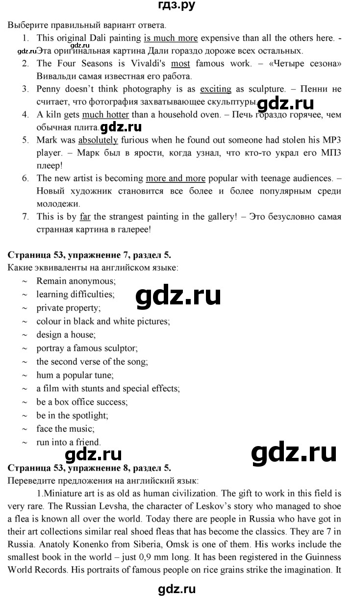 ГДЗ по английскому языку 9 класс Ваулина Рабочая тетрадь Spotlight  страница - 53, Решебник №1 2016